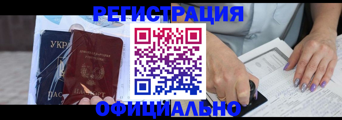 прописка для работы в Зеленодольске