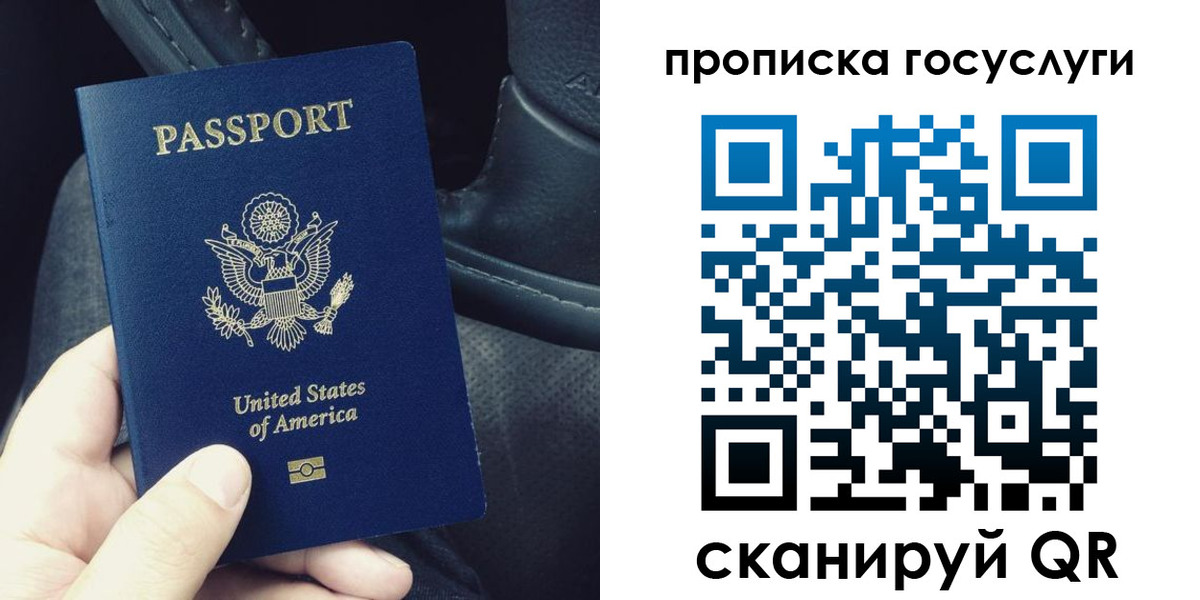 прописка для школы в Зеленодольске