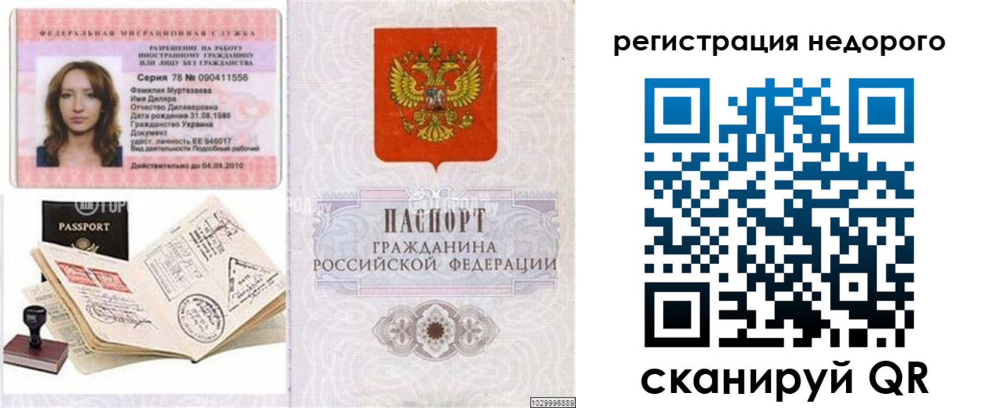 временная регистрация адрес в Зеленодольске