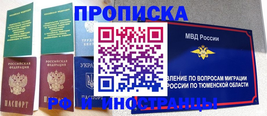 временная регистрация законно в Зеленодольске