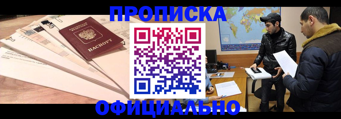 временная регистрация 2025 в Зеленодольске