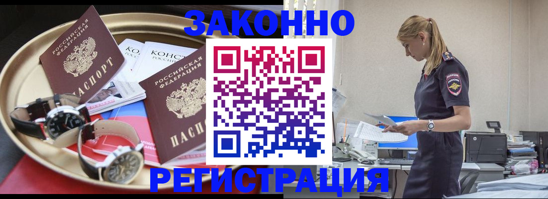 временная регистрация поиск в Зеленодольске