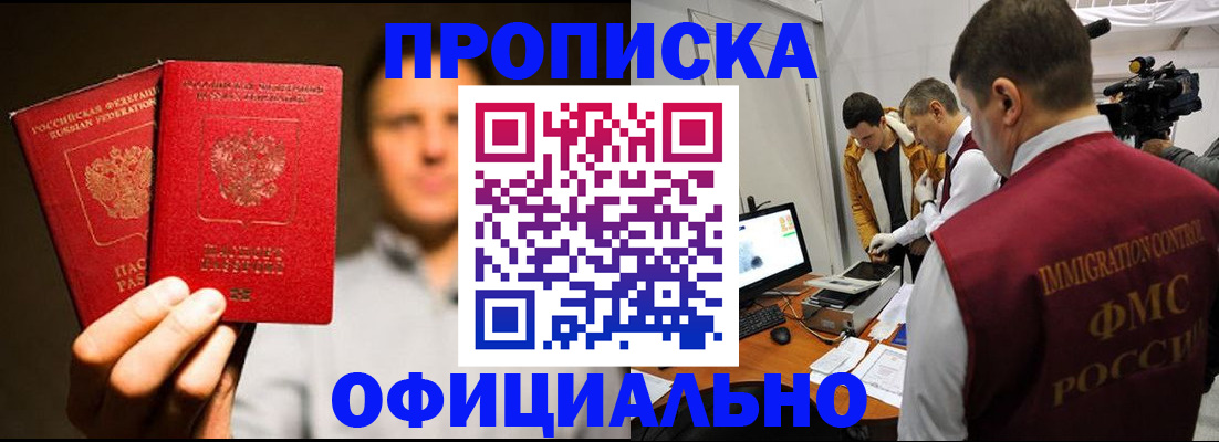 временная регистрация адрес в Зеленодольске