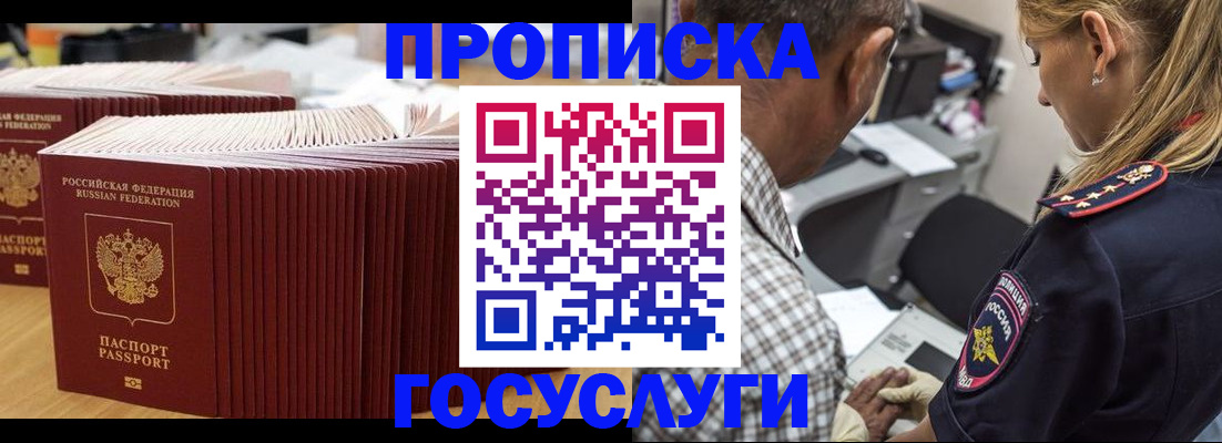 прописка гарантия в Зеленодольске
