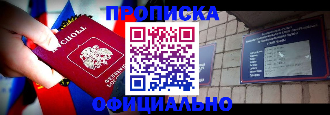 временная регистрация в квартире в Зеленодольске