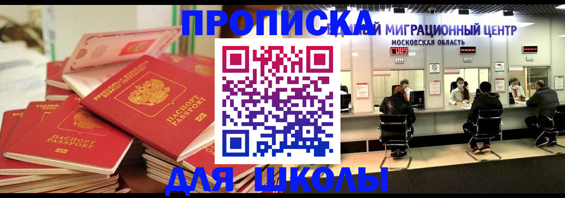 прописка штамп в Зеленодольске
