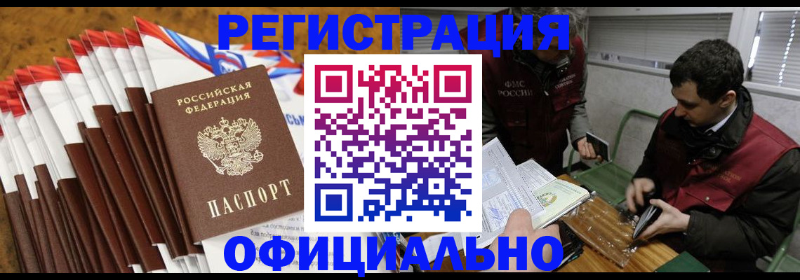 прописка от собственника в Зеленодольске