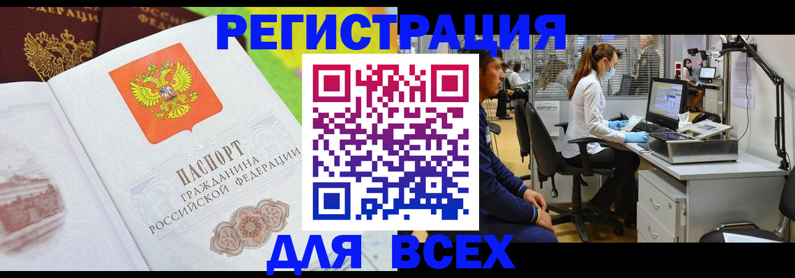 временная регистрация поиск в Зеленодольске