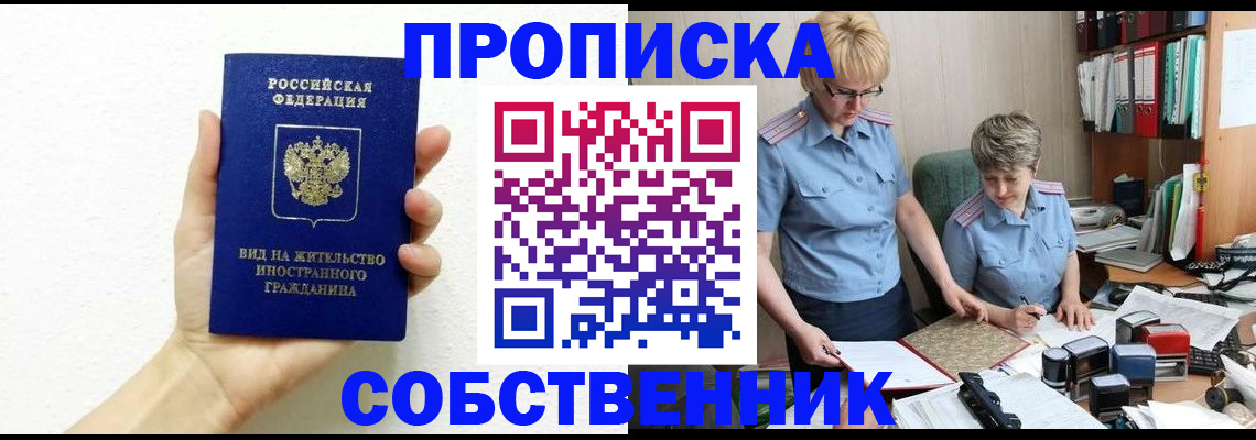 прописка поиск в Зеленодольске